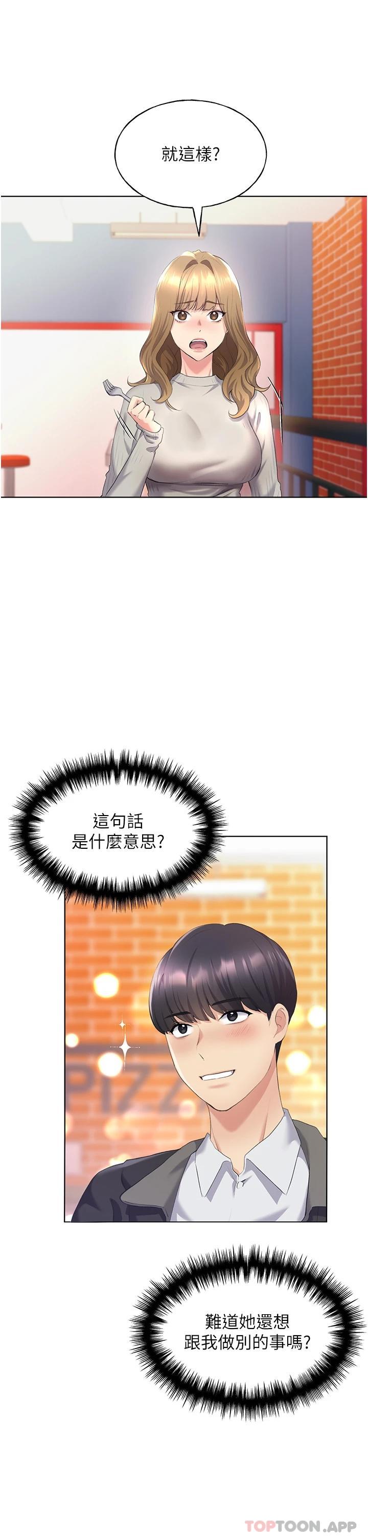 韩国漫画野蛮插画家韩漫_野蛮插画家-第4话-傲慢无礼的下场在线免费阅读-韩国漫画-第13张图片