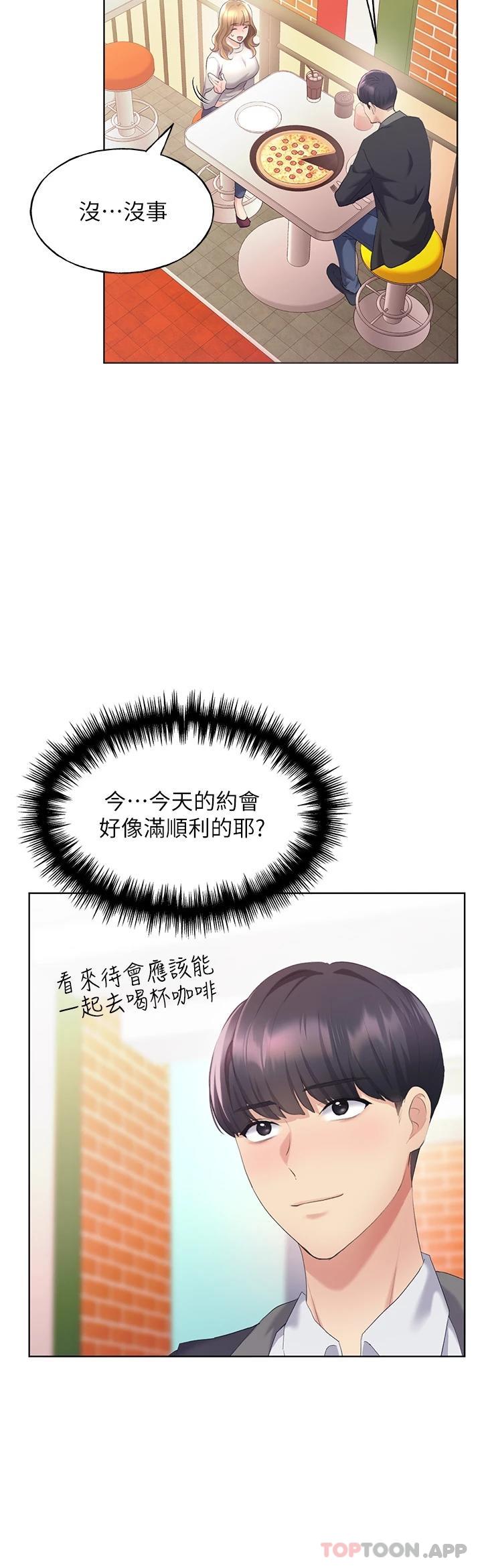 韩国漫画野蛮插画家韩漫_野蛮插画家-第4话-傲慢无礼的下场在线免费阅读-韩国漫画-第15张图片