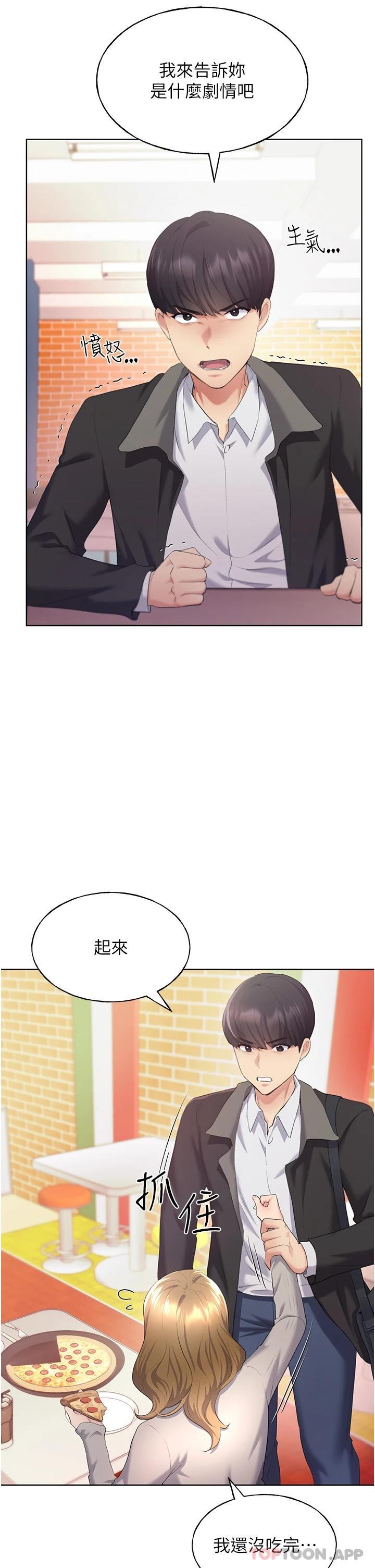 韩国漫画野蛮插画家韩漫_野蛮插画家-第4话-傲慢无礼的下场在线免费阅读-韩国漫画-第27张图片