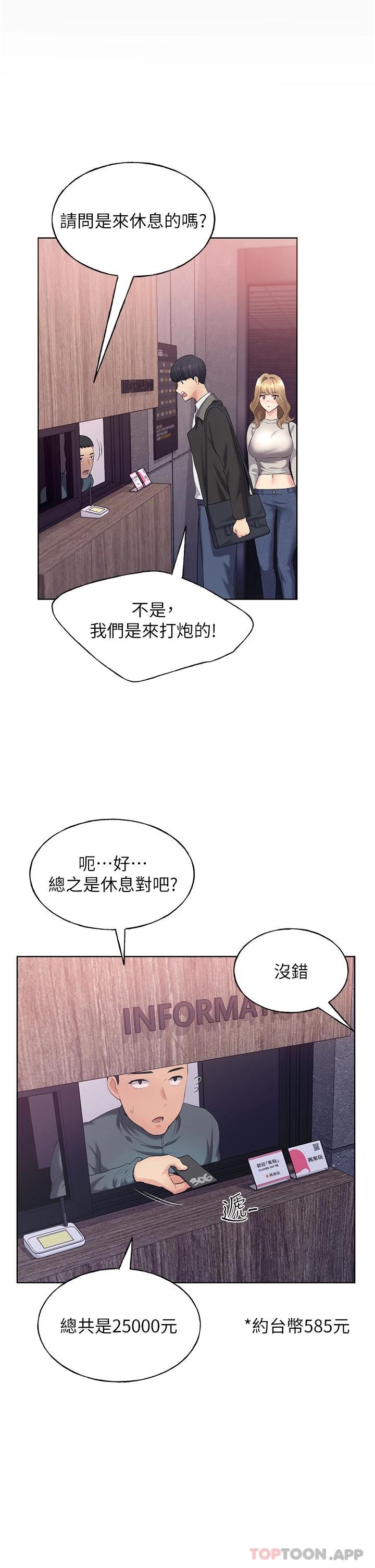 韩国漫画野蛮插画家韩漫_野蛮插画家-第4话-傲慢无礼的下场在线免费阅读-韩国漫画-第32张图片