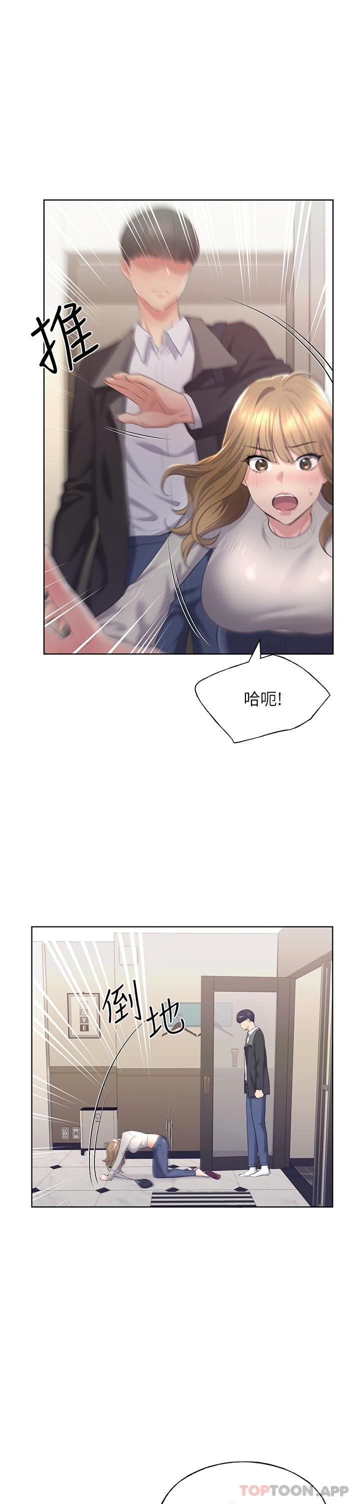 韩国漫画野蛮插画家韩漫_野蛮插画家-第4话-傲慢无礼的下场在线免费阅读-韩国漫画-第36张图片