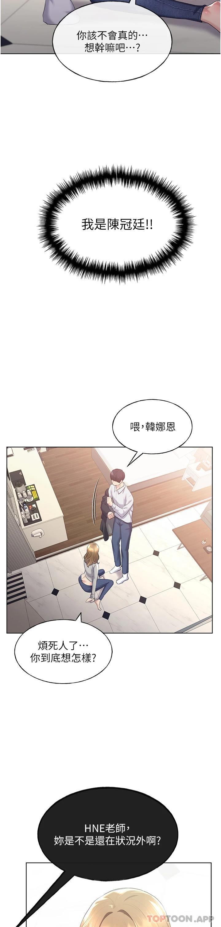 韩国漫画野蛮插画家韩漫_野蛮插画家-第4话-傲慢无礼的下场在线免费阅读-韩国漫画-第40张图片