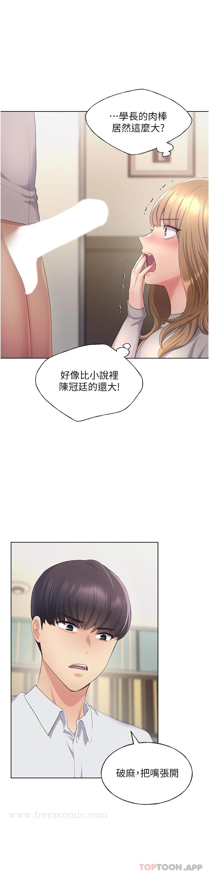 韩国漫画野蛮插画家韩漫_野蛮插画家-第4话-傲慢无礼的下场在线免费阅读-韩国漫画-第45张图片