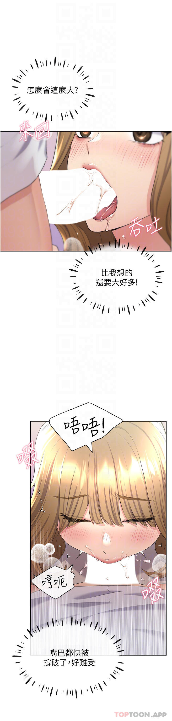 韩国漫画野蛮插画家韩漫_野蛮插画家-第5话-我还是处女在线免费阅读-韩国漫画-第7张图片