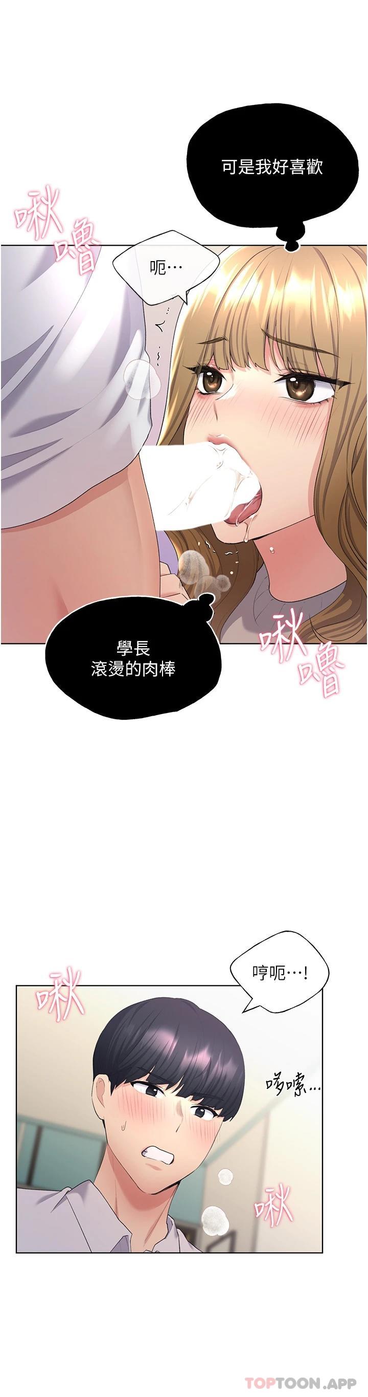 韩国漫画野蛮插画家韩漫_野蛮插画家-第5话-我还是处女在线免费阅读-韩国漫画-第8张图片