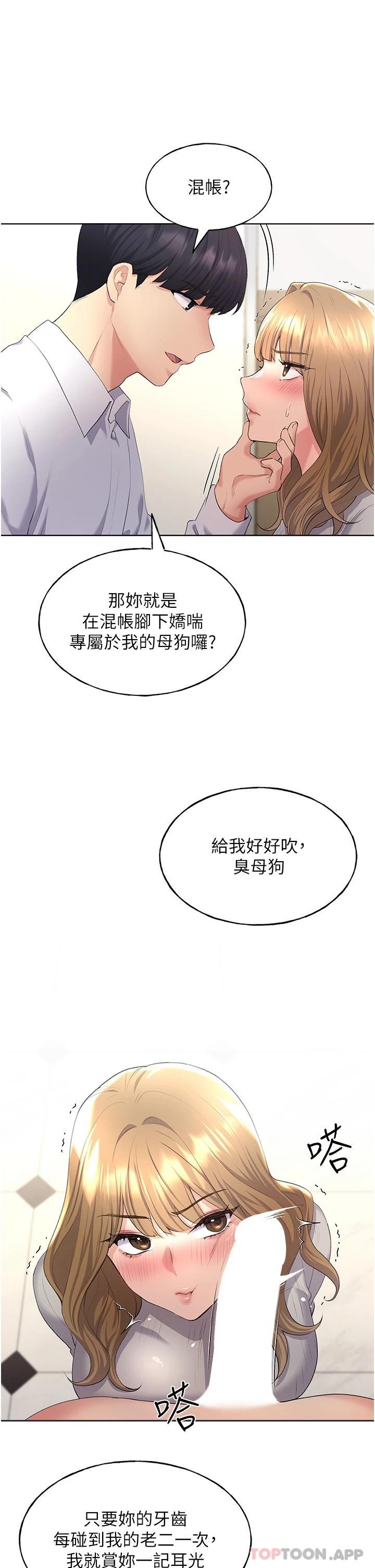 韩国漫画野蛮插画家韩漫_野蛮插画家-第5话-我还是处女在线免费阅读-韩国漫画-第12张图片