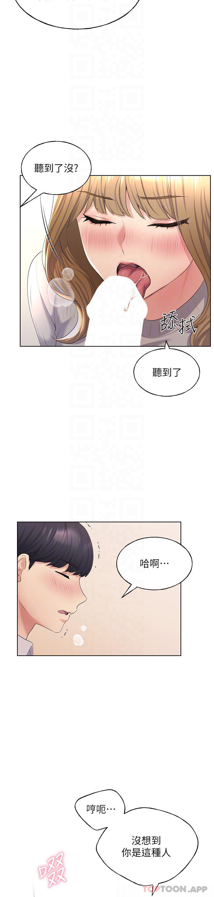 韩国漫画野蛮插画家韩漫_野蛮插画家-第5话-我还是处女在线免费阅读-韩国漫画-第13张图片