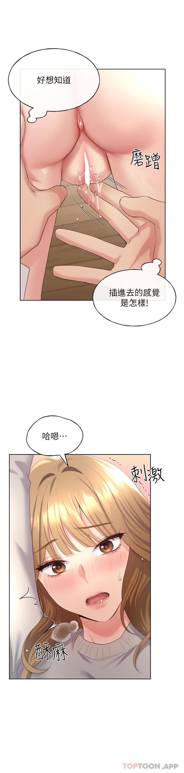 韩国漫画野蛮插画家韩漫_野蛮插画家-第5话-我还是处女在线免费阅读-韩国漫画-第25张图片