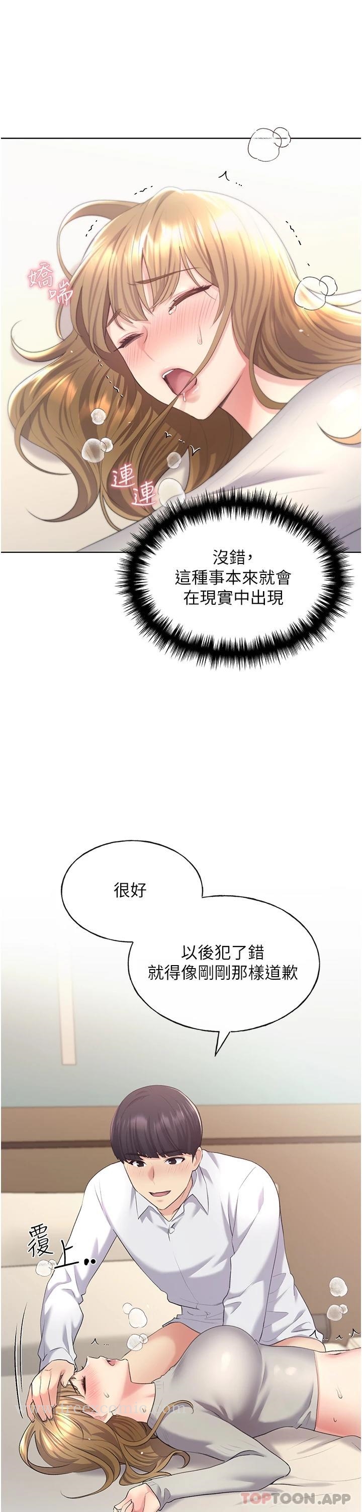 韩国漫画野蛮插画家韩漫_野蛮插画家-第7话-恩威并施的调教方式在线免费阅读-韩国漫画-第7张图片