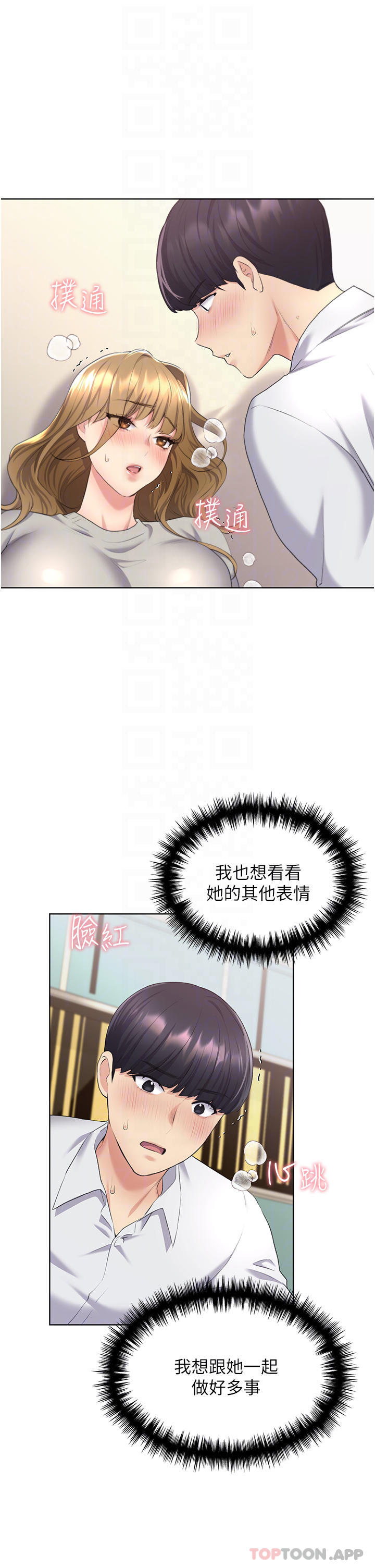 韩国漫画野蛮插画家韩漫_野蛮插画家-第7话-恩威并施的调教方式在线免费阅读-韩国漫画-第10张图片