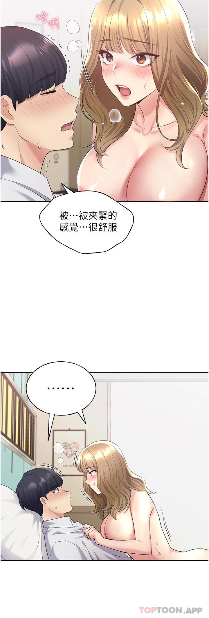 韩国漫画野蛮插画家韩漫_野蛮插画家-第7话-恩威并施的调教方式在线免费阅读-韩国漫画-第25张图片