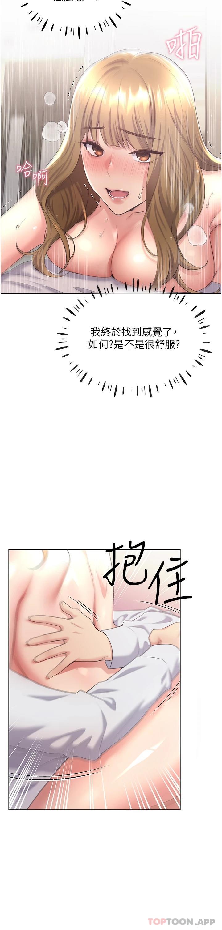 韩国漫画野蛮插画家韩漫_野蛮插画家-第7话-恩威并施的调教方式在线免费阅读-韩国漫画-第34张图片