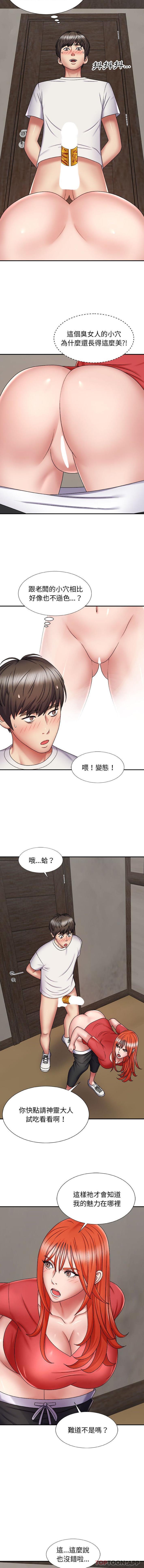 韩国漫画我体内的那个祂韩漫_我体内的那个祂-第5话在线免费阅读-韩国漫画-第2张图片