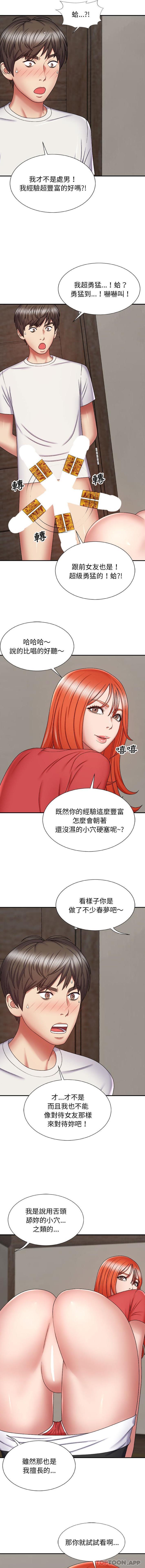 韩国漫画我体内的那个祂韩漫_我体内的那个祂-第5话在线免费阅读-韩国漫画-第4张图片