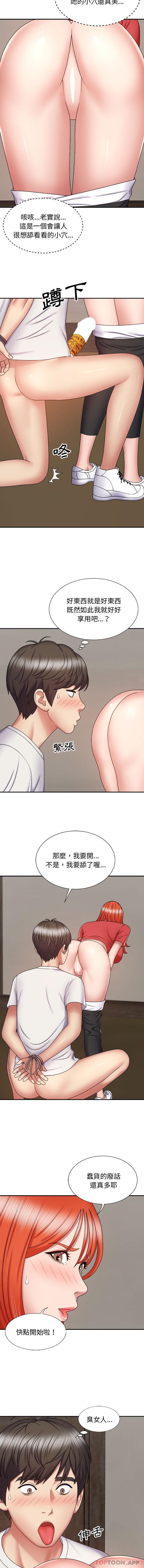 韩国漫画我体内的那个祂韩漫_我体内的那个祂-第5话在线免费阅读-韩国漫画-第6张图片