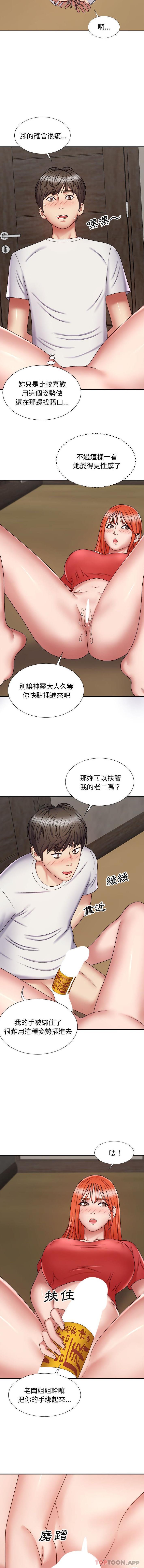 韩国漫画我体内的那个祂韩漫_我体内的那个祂-第5话在线免费阅读-韩国漫画-第10张图片