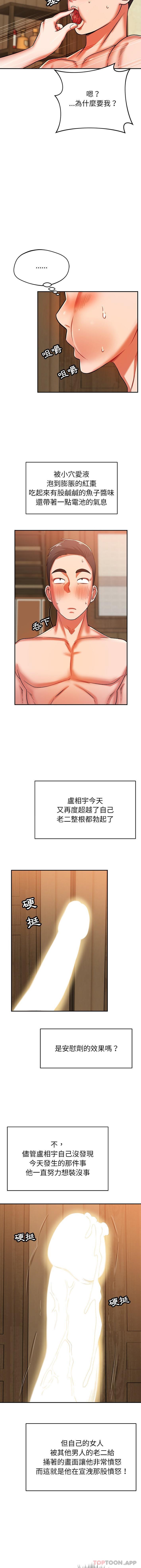 韩国漫画邻居的滋味韩漫_邻居的滋味-第26话在线免费阅读-韩国漫画-第7张图片