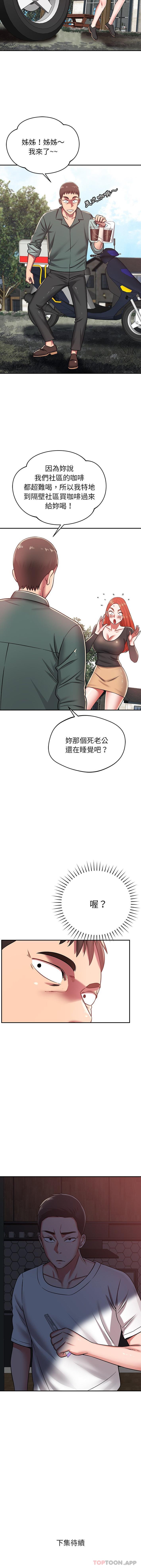 韩国漫画邻居的滋味韩漫_邻居的滋味-第26话在线免费阅读-韩国漫画-第16张图片