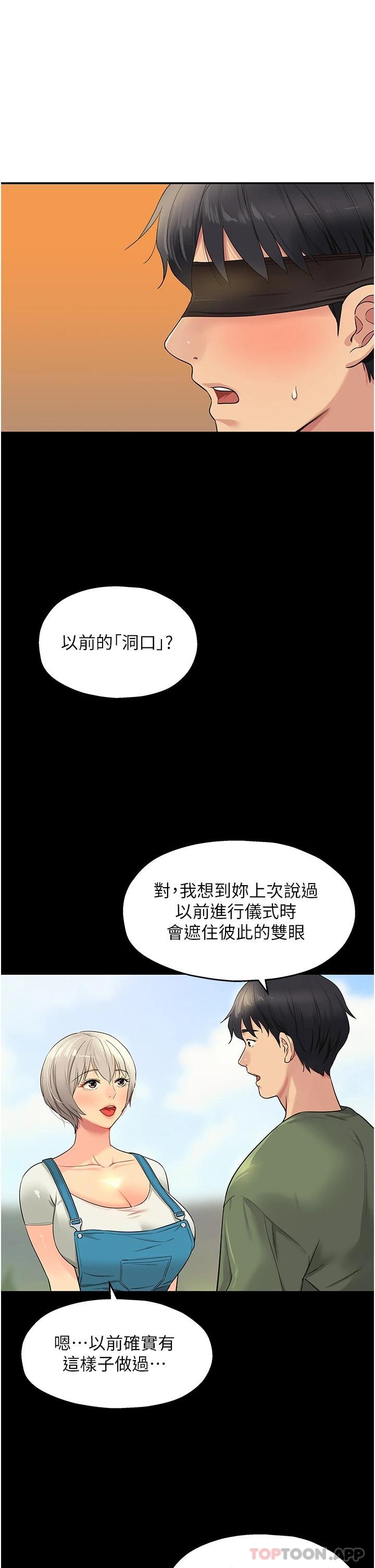 韩国漫画洞洞杂货店韩漫_洞洞杂货店-第28话-快被插爆的小穴在线免费阅读-韩国漫画-第3张图片