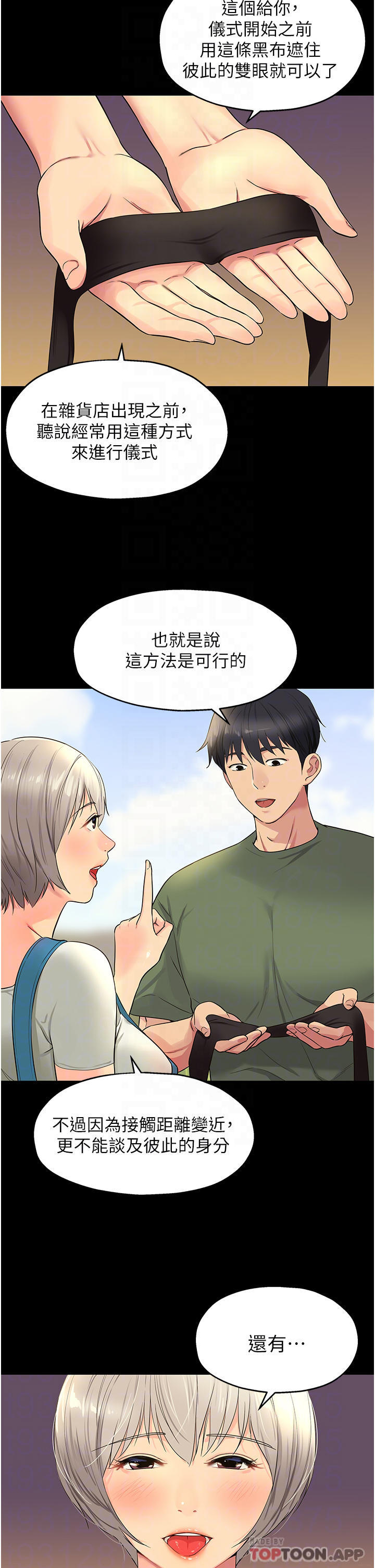 韩国漫画洞洞杂货店韩漫_洞洞杂货店-第28话-快被插爆的小穴在线免费阅读-韩国漫画-第4张图片