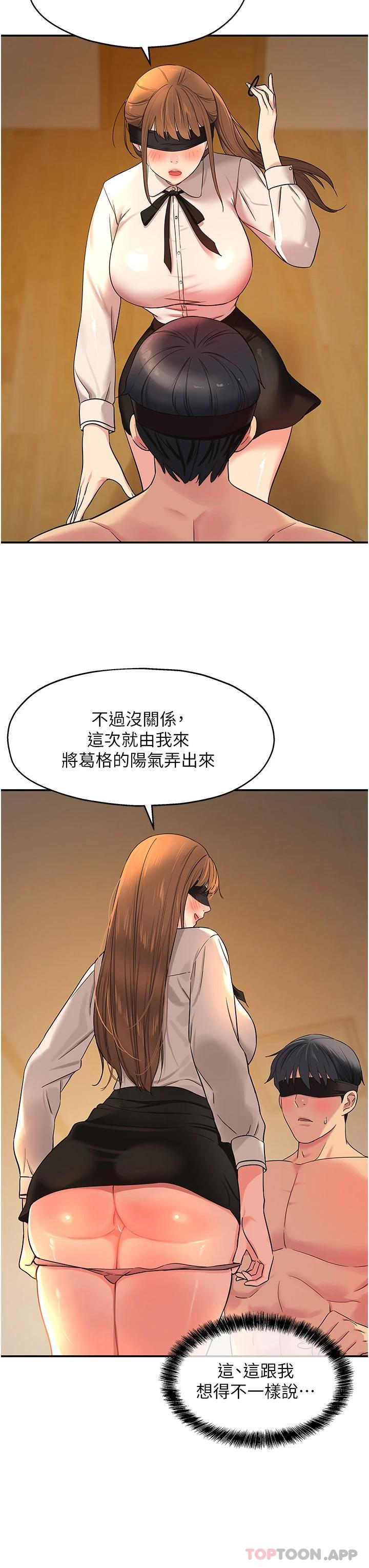 韩国漫画洞洞杂货店韩漫_洞洞杂货店-第28话-快被插爆的小穴在线免费阅读-韩国漫画-第12张图片