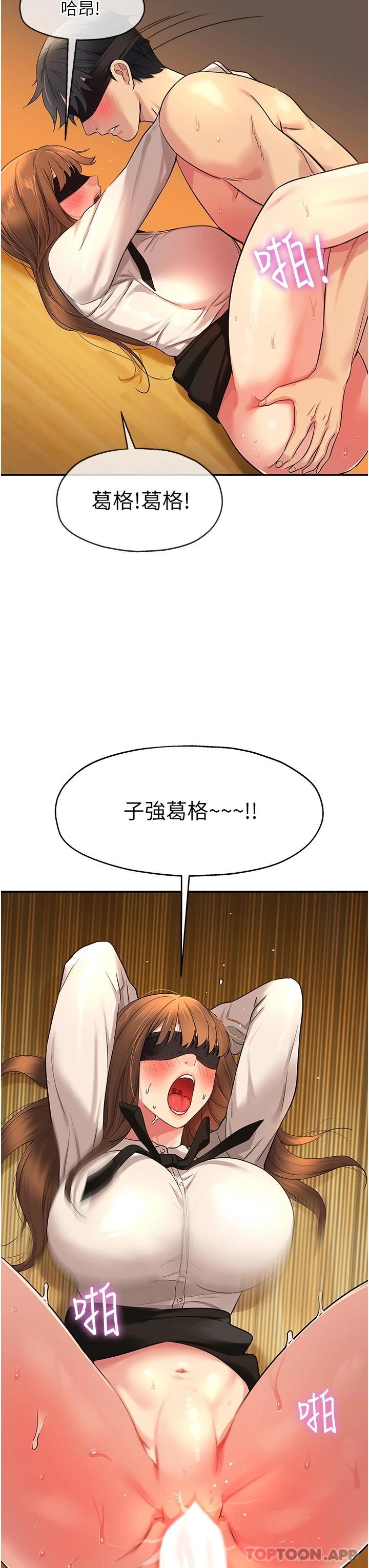 韩国漫画洞洞杂货店韩漫_洞洞杂货店-第28话-快被插爆的小穴在线免费阅读-韩国漫画-第26张图片