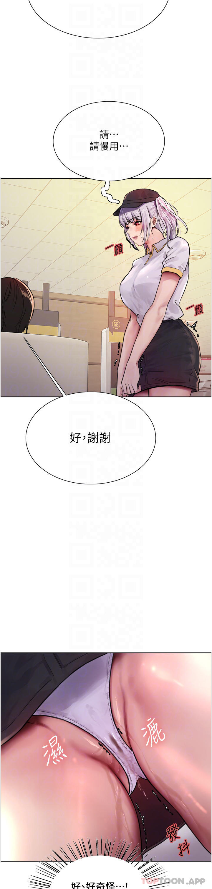 韩国漫画色轮眼韩漫_色轮眼-第44话-在众人面前高潮…在线免费阅读-韩国漫画-第6张图片