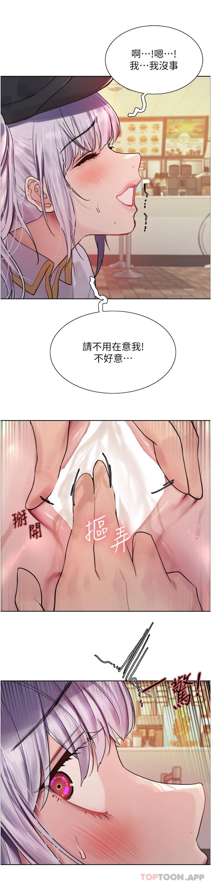 韩国漫画色轮眼韩漫_色轮眼-第44话-在众人面前高潮…在线免费阅读-韩国漫画-第20张图片