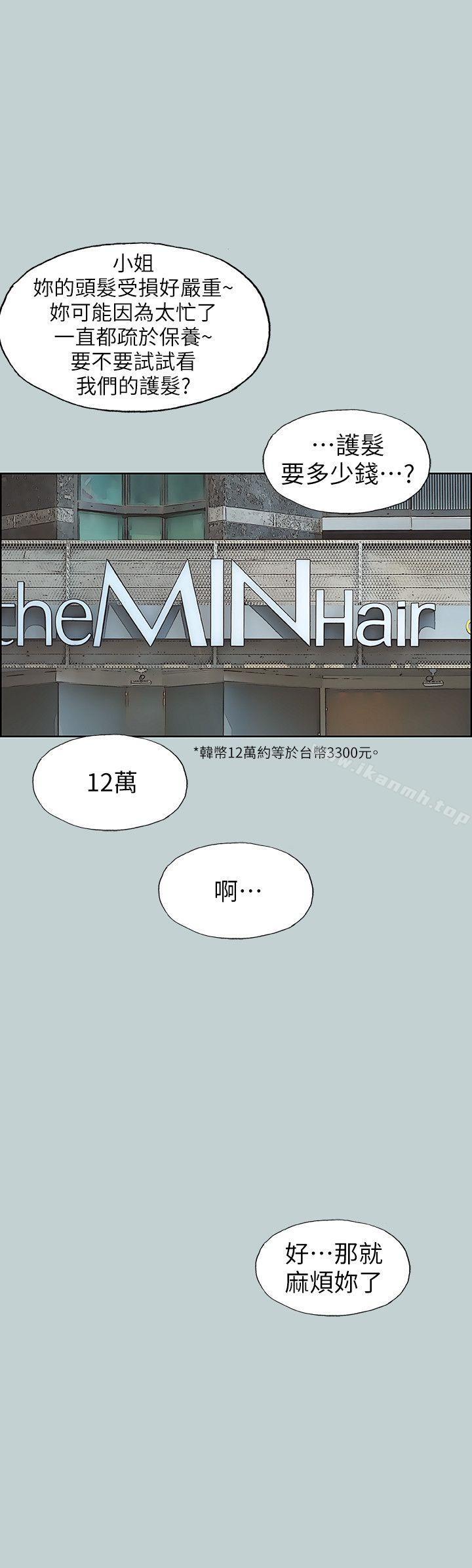 韩国漫画韩漫_适合劈腿的好日子-第100话-常常请吃X的姐姐在线免费阅读-韩国漫画-第14张图片