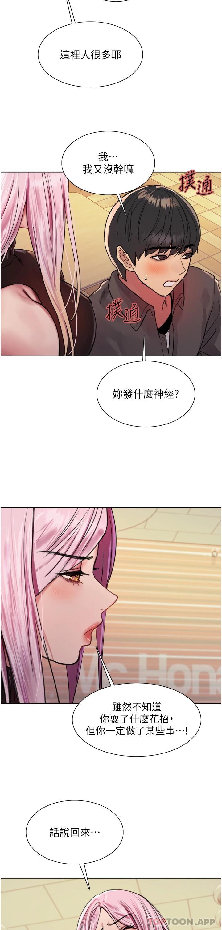 韩国漫画色轮眼韩漫_色轮眼-第44话-在众人面前高潮…在线免费阅读-韩国漫画-第27张图片