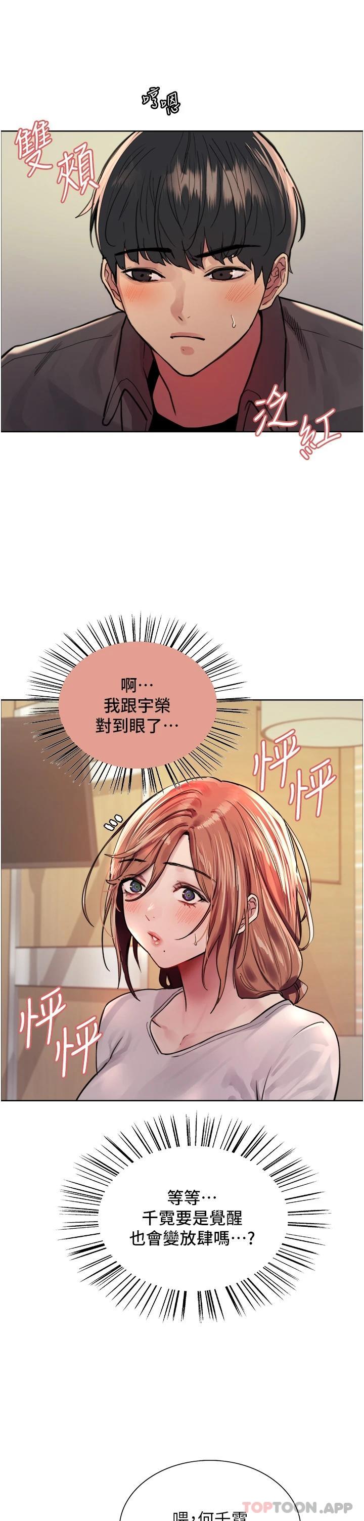 韩国漫画色轮眼韩漫_色轮眼-第44话-在众人面前高潮…在线免费阅读-韩国漫画-第35张图片