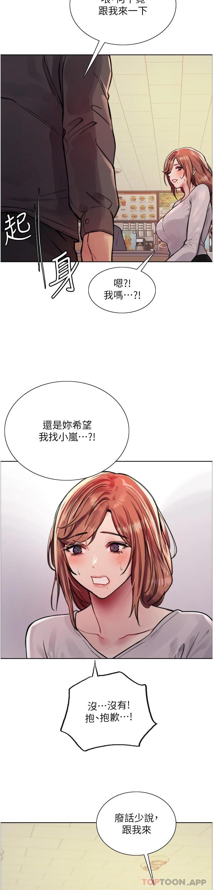 韩国漫画色轮眼韩漫_色轮眼-第44话-在众人面前高潮…在线免费阅读-韩国漫画-第36张图片