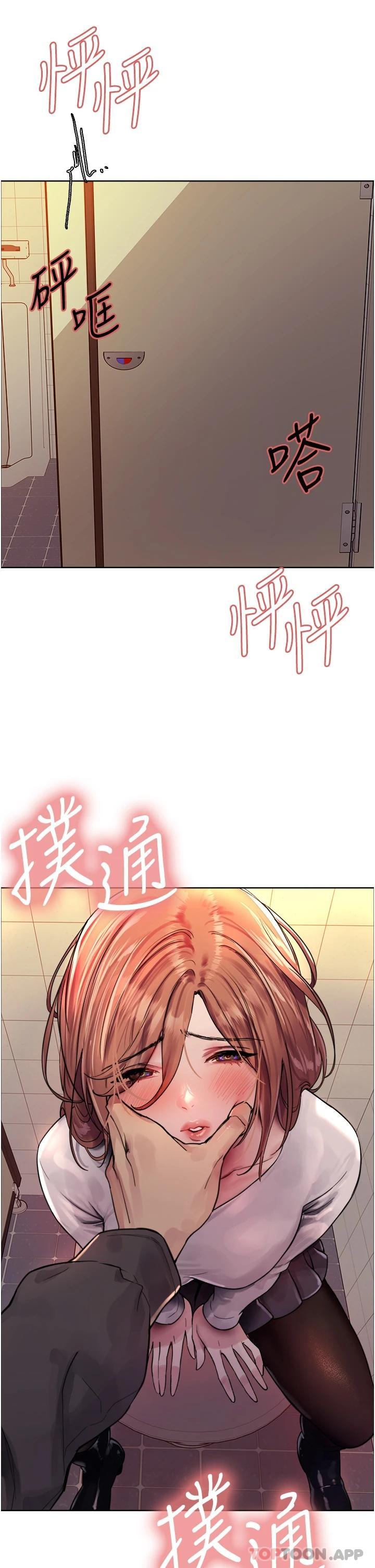 韩国漫画色轮眼韩漫_色轮眼-第44话-在众人面前高潮…在线免费阅读-韩国漫画-第39张图片