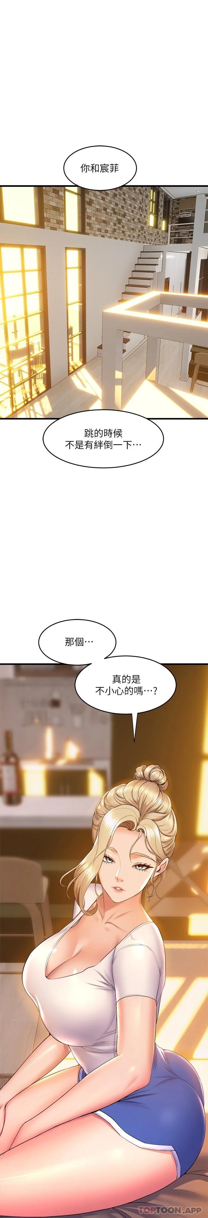 韩国漫画舞蹈系学姐们韩漫_舞蹈系学姐们-第59话-展开积极攻势的姐姐在线免费阅读-韩国漫画-第1张图片