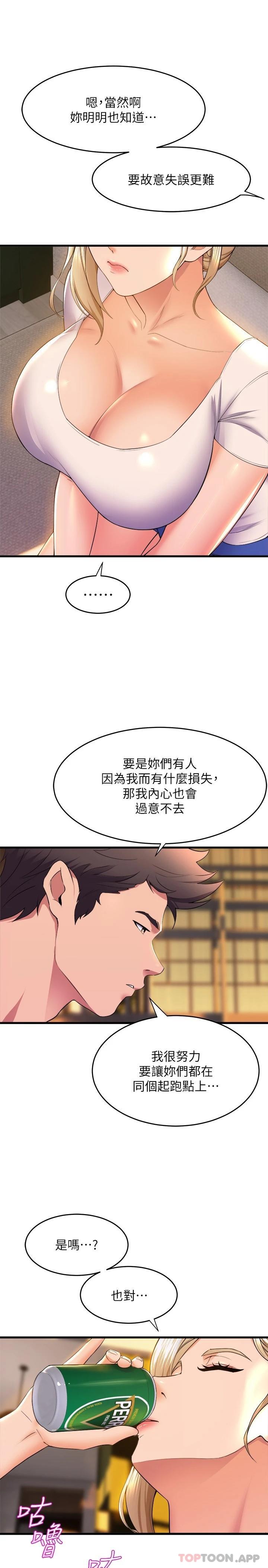 韩国漫画舞蹈系学姐们韩漫_舞蹈系学姐们-第59话-展开积极攻势的姐姐在线免费阅读-韩国漫画-第5张图片