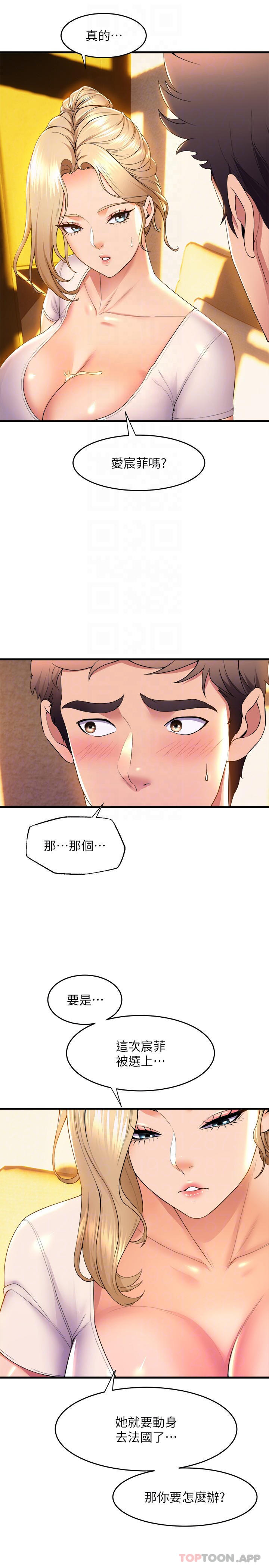 韩国漫画舞蹈系学姐们韩漫_舞蹈系学姐们-第59话-展开积极攻势的姐姐在线免费阅读-韩国漫画-第16张图片