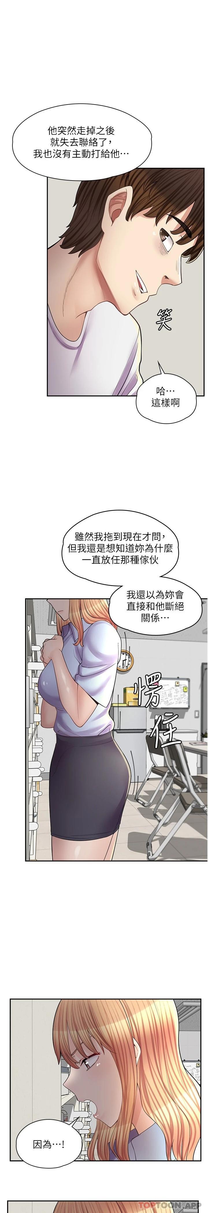 韩国漫画漫画店工读生韩漫_漫画店工读生-第13话-插进去不动也舒服在线免费阅读-韩国漫画-第22张图片