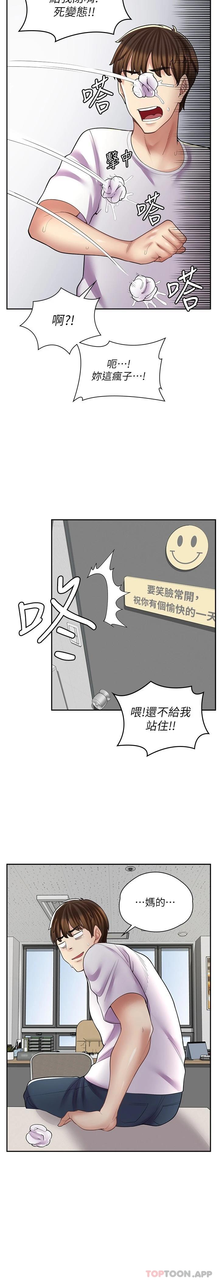 韩国漫画漫画店工读生韩漫_漫画店工读生-第13话-插进去不动也舒服在线免费阅读-韩国漫画-第26张图片