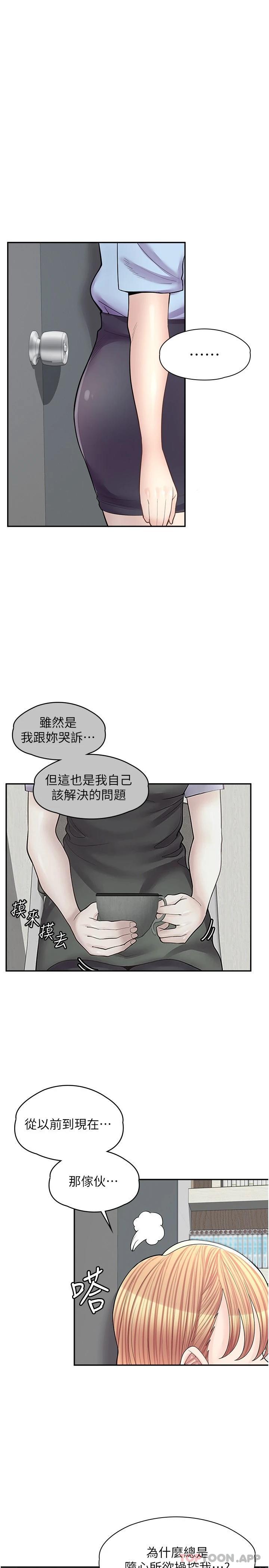 韩国漫画漫画店工读生韩漫_漫画店工读生-第13话-插进去不动也舒服在线免费阅读-韩国漫画-第27张图片