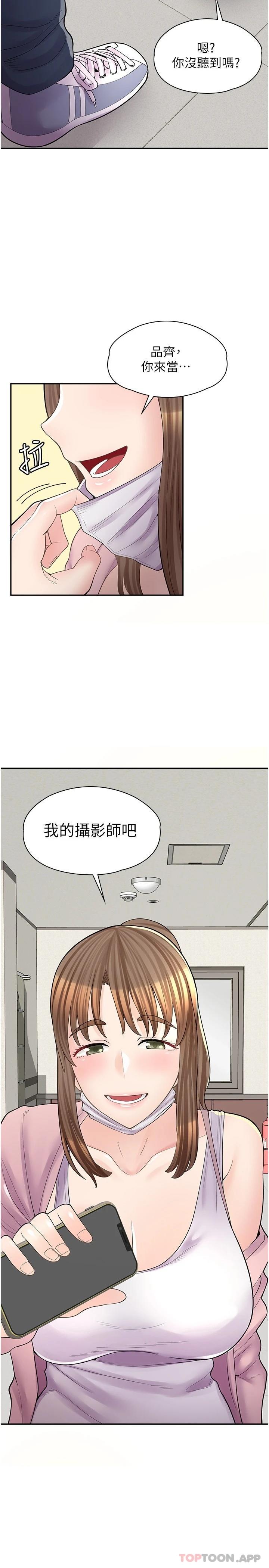 韩国漫画漫画店工读生韩漫_漫画店工读生-第13话-插进去不动也舒服在线免费阅读-韩国漫画-第30张图片