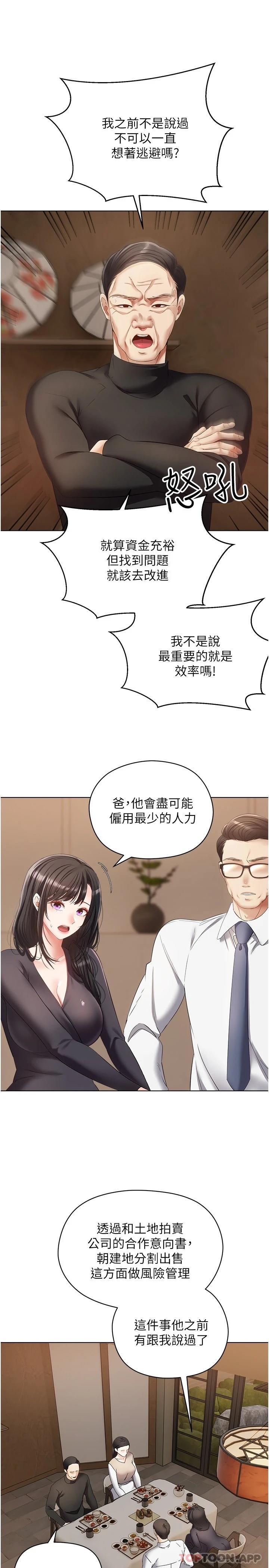 韩国漫画慾望成真App韩漫_慾望成真App-第18话-用手调教成熟的肉体在线免费阅读-韩国漫画-第9张图片