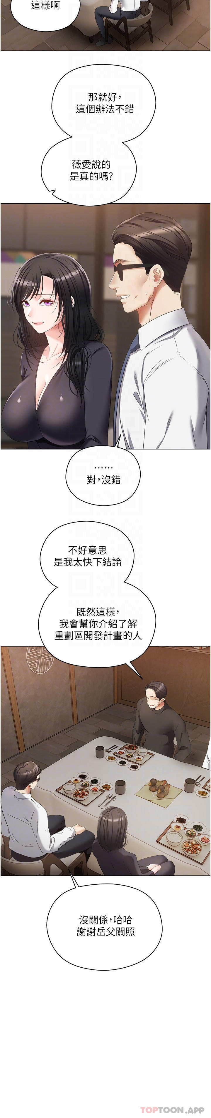 韩国漫画慾望成真App韩漫_慾望成真App-第18话-用手调教成熟的肉体在线免费阅读-韩国漫画-第10张图片