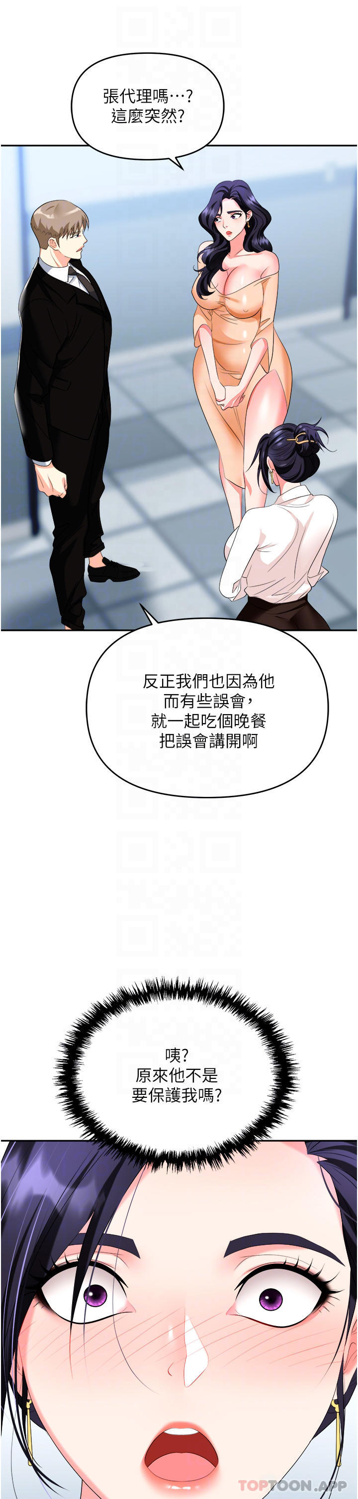 韩国漫画职场陷阱韩漫_职场陷阱-第25话-醋劲大发的猛兽在线免费阅读-韩国漫画-第11张图片