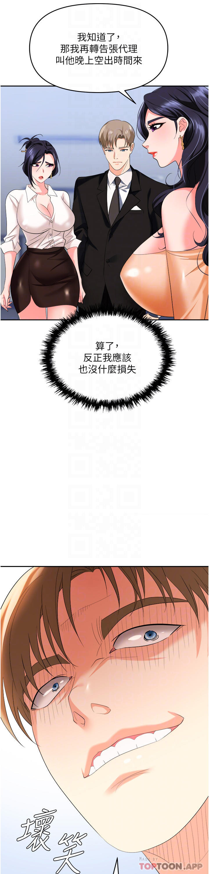 韩国漫画职场陷阱韩漫_职场陷阱-第25话-醋劲大发的猛兽在线免费阅读-韩国漫画-第13张图片