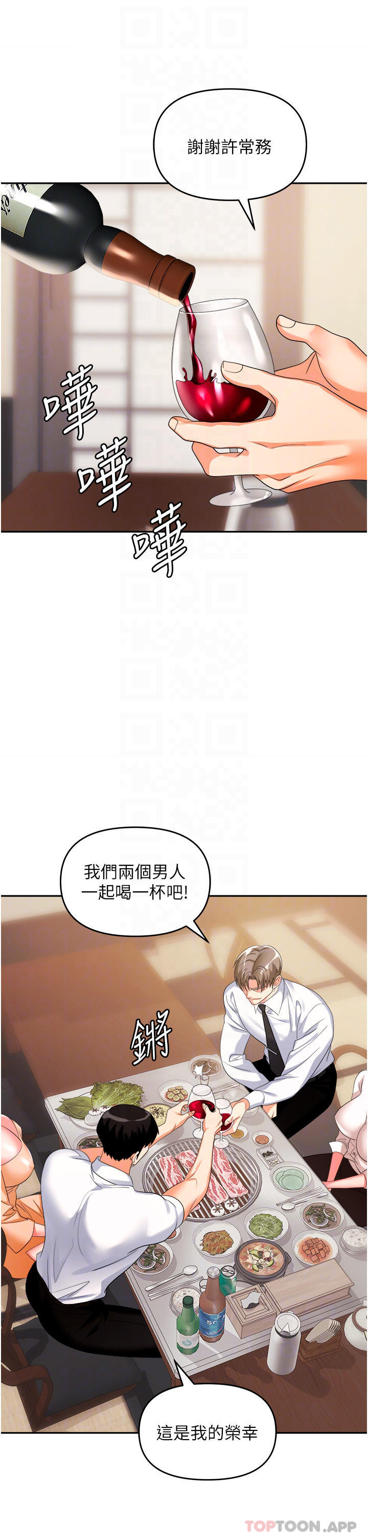 韩国漫画职场陷阱韩漫_职场陷阱-第25话-醋劲大发的猛兽在线免费阅读-韩国漫画-第17张图片