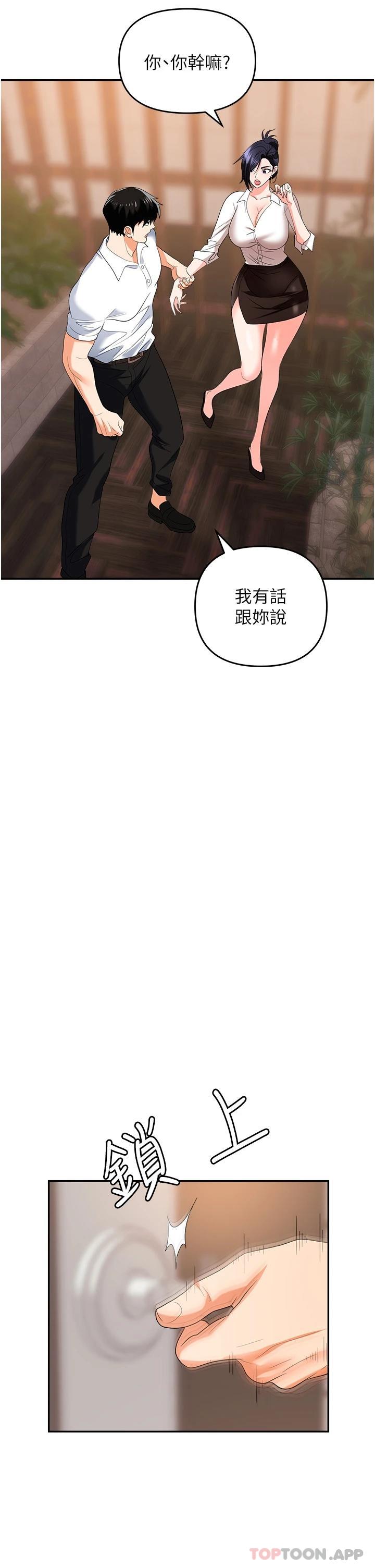 韩国漫画职场陷阱韩漫_职场陷阱-第25话-醋劲大发的猛兽在线免费阅读-韩国漫画-第48张图片