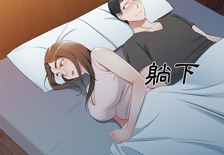 韩国漫画小夫妻的返乡生活韩漫_小夫妻的返乡生活-第20话在线免费阅读-韩国漫画-第2张图片