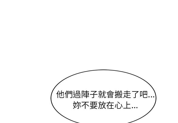 韩国漫画小夫妻的返乡生活韩漫_小夫妻的返乡生活-第20话在线免费阅读-韩国漫画-第4张图片