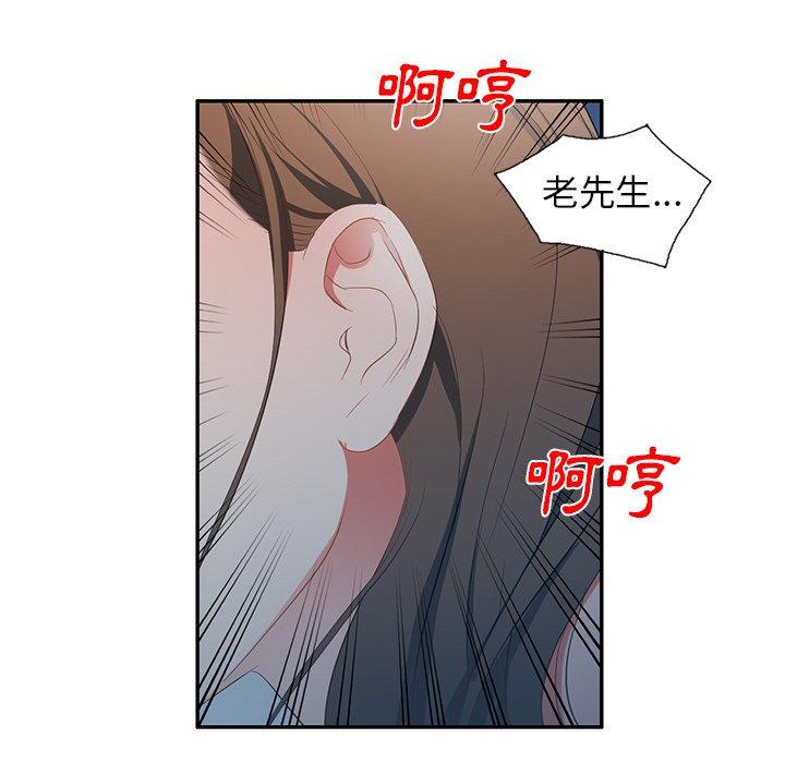 韩国漫画小夫妻的返乡生活韩漫_小夫妻的返乡生活-第20话在线免费阅读-韩国漫画-第9张图片