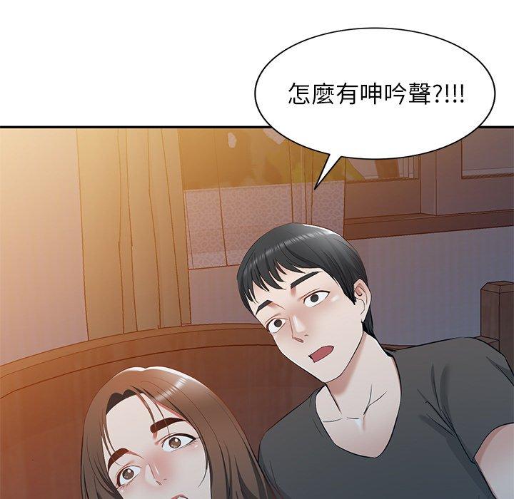 韩国漫画小夫妻的返乡生活韩漫_小夫妻的返乡生活-第20话在线免费阅读-韩国漫画-第11张图片